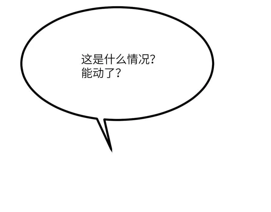 第150话 这是警告 第92页