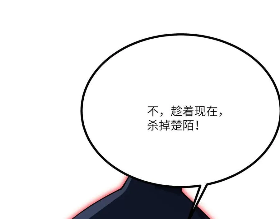 第150话 这是警告 第98页