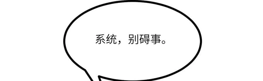 第150话 这是警告 第111页