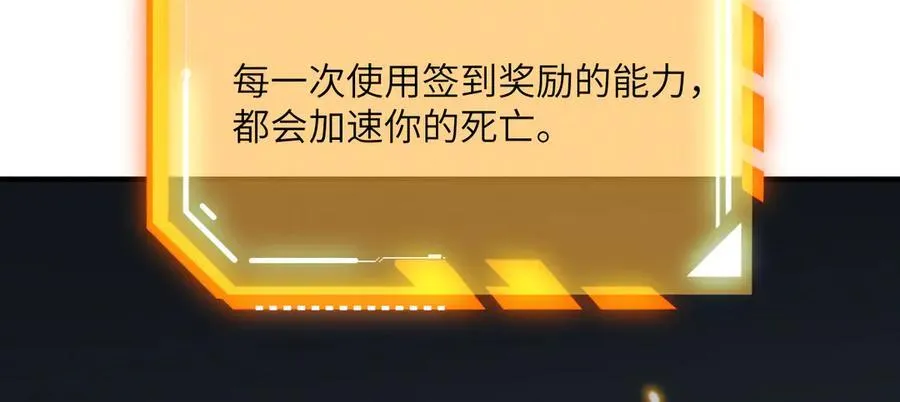 第150话 这是警告 第139页