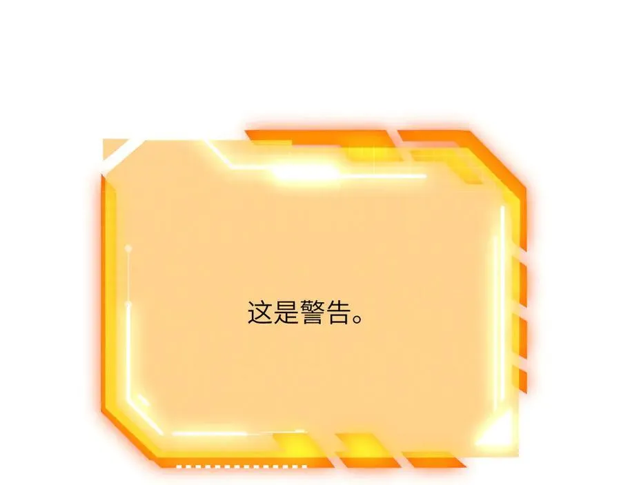 第150话 这是警告 第142页