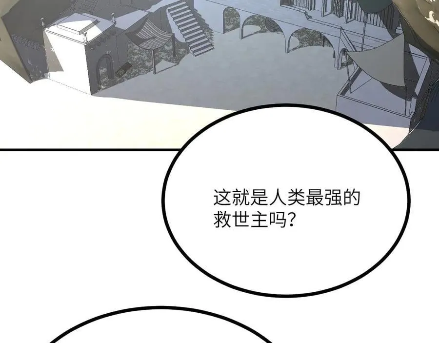第151话 同生共死 第6页