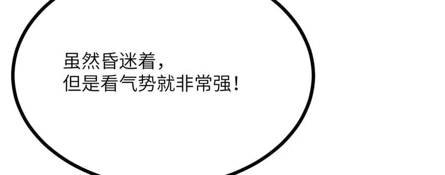第151话 同生共死 第7页