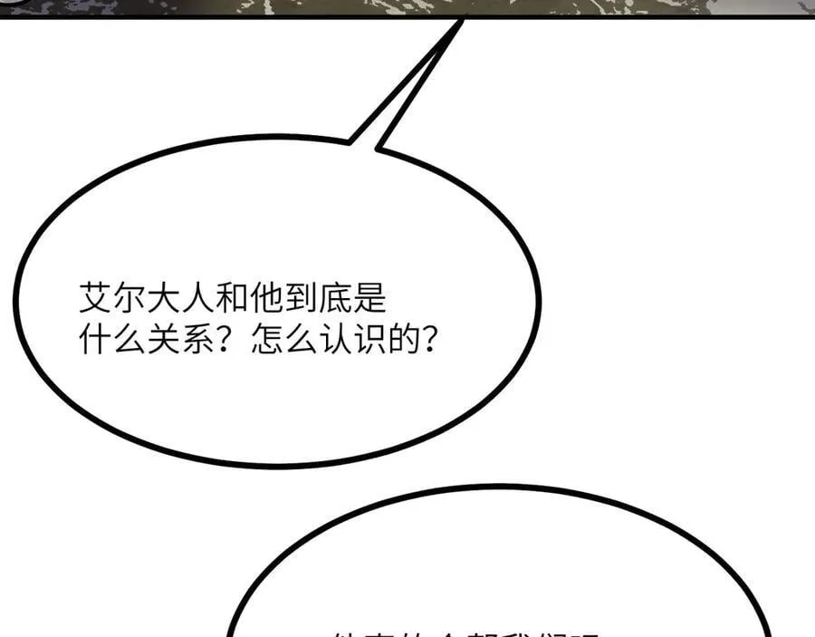 第151话 同生共死 第12页