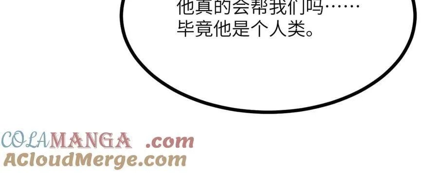 第151话 同生共死 第13页