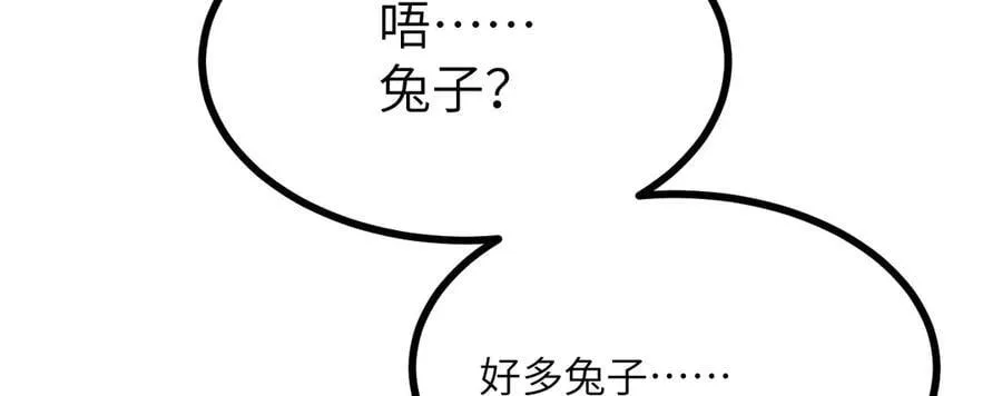 第151话 同生共死 第27页