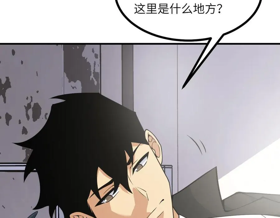 第151话 同生共死 第28页