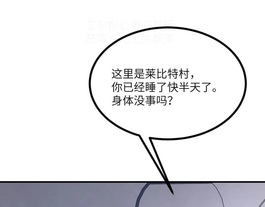 第151话 同生共死 第32页