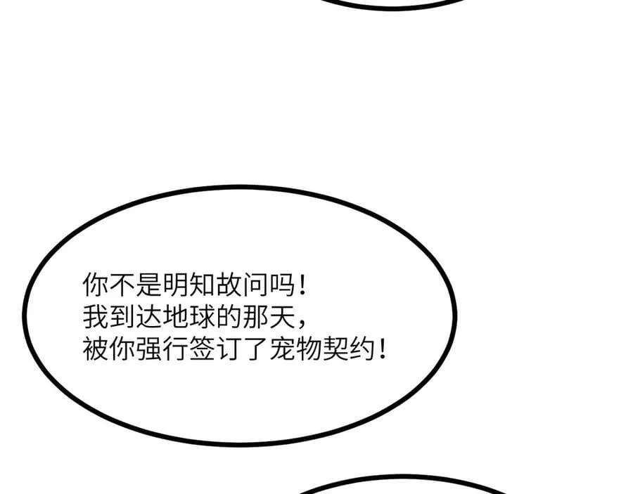 第151话 同生共死 第38页