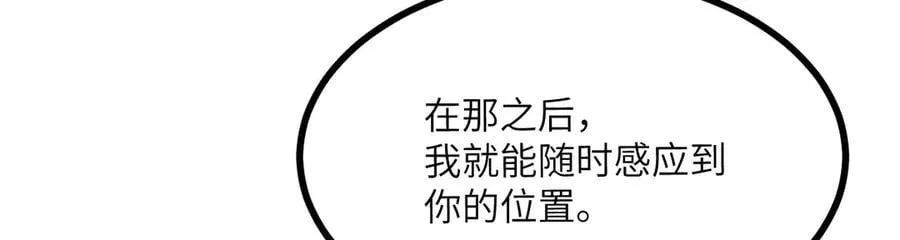 第151话 同生共死 第39页