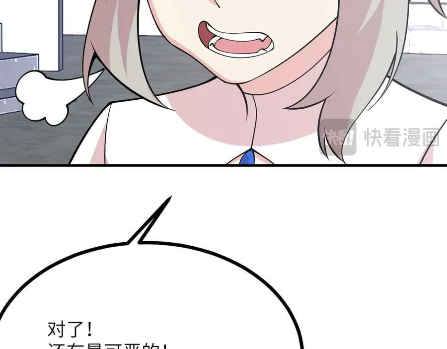 第151话 同生共死 第42页