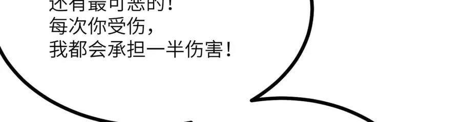 第151话 同生共死 第43页