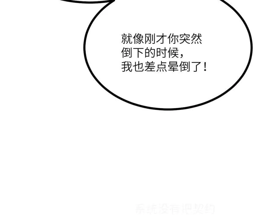第151话 同生共死 第44页