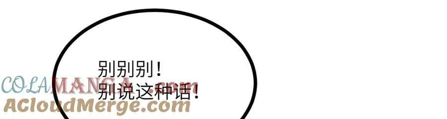 第151话 同生共死 第49页