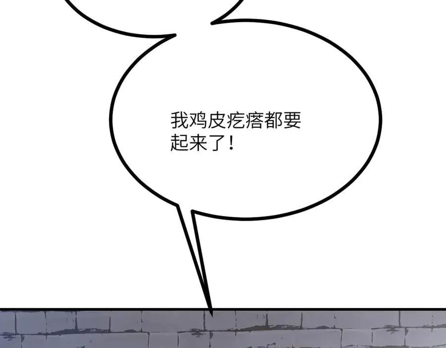 第151话 同生共死 第50页