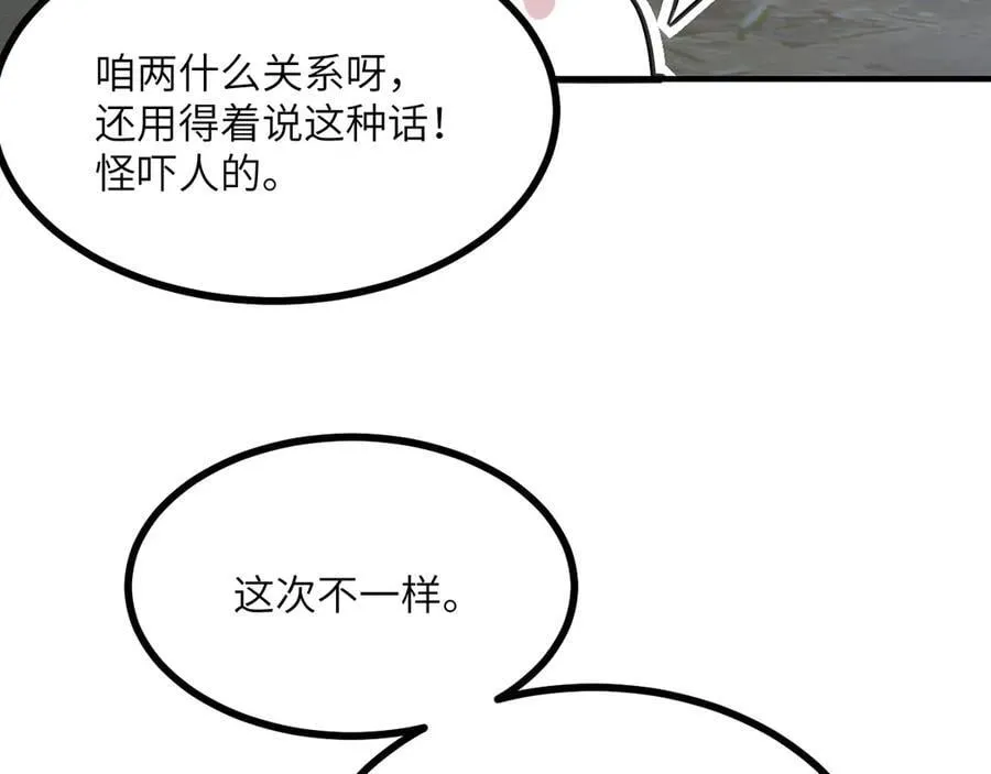 第151话 同生共死 第54页