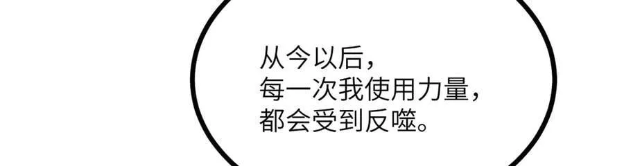 第151话 同生共死 第55页