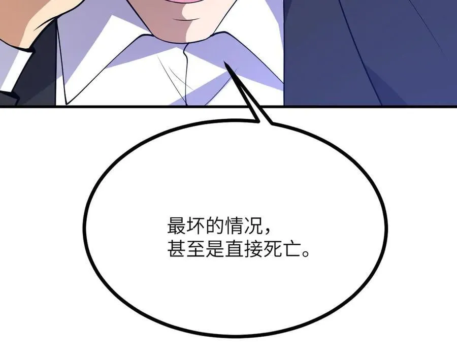 第151话 同生共死 第58页