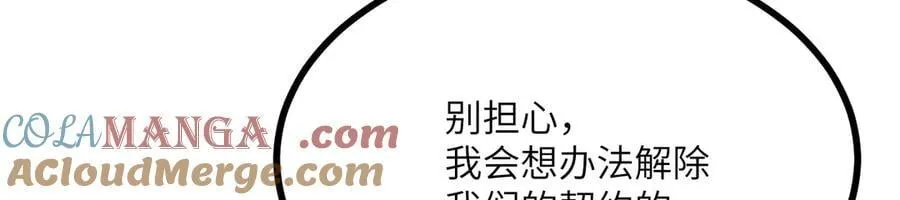 第151话 同生共死 第65页