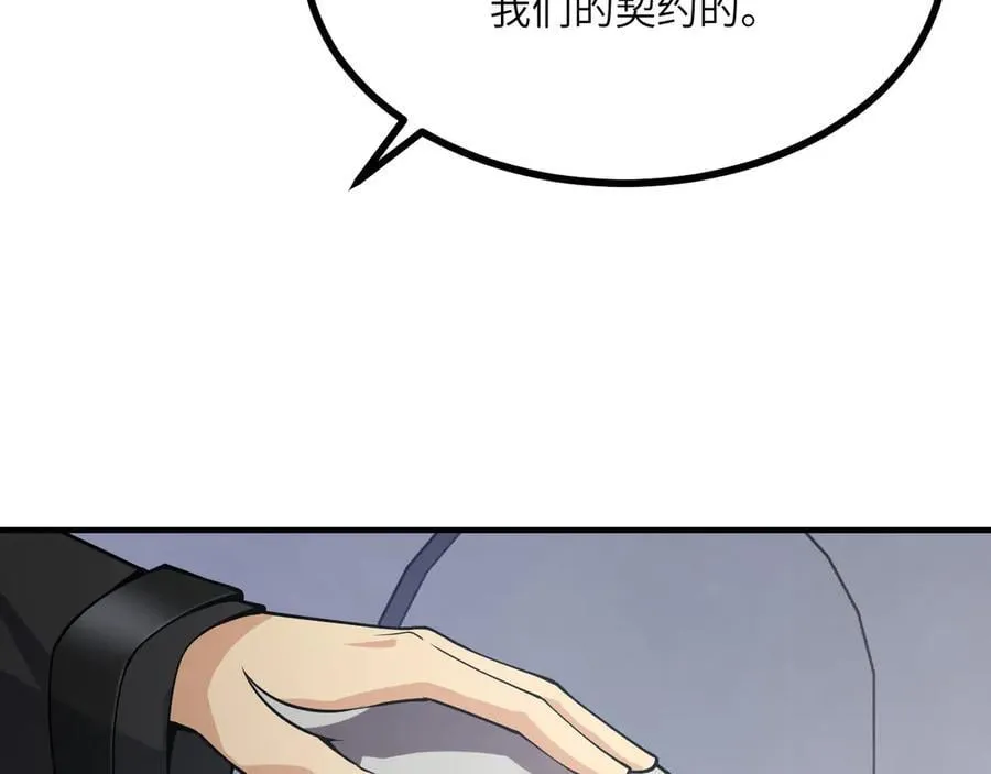 第151话 同生共死 第66页