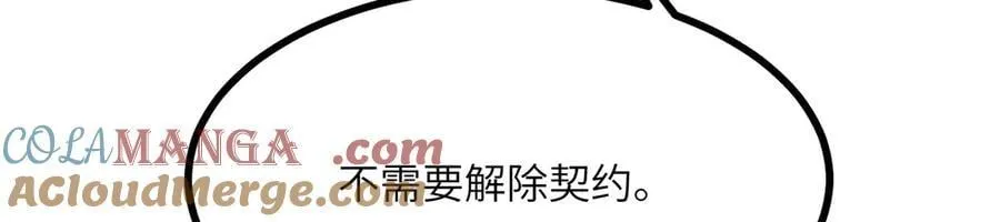 第151话 同生共死 第73页