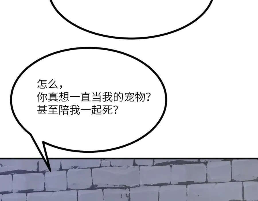 第151话 同生共死 第74页