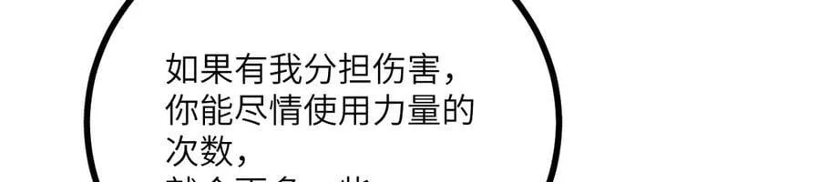第151话 同生共死 第79页