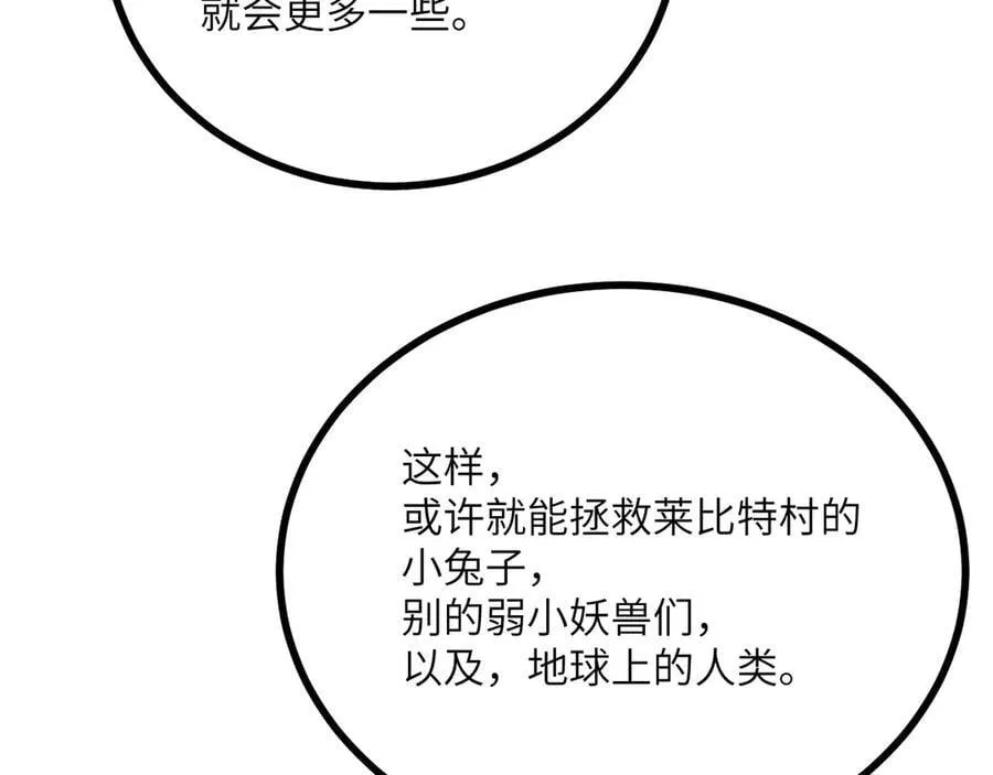 第151话 同生共死 第80页