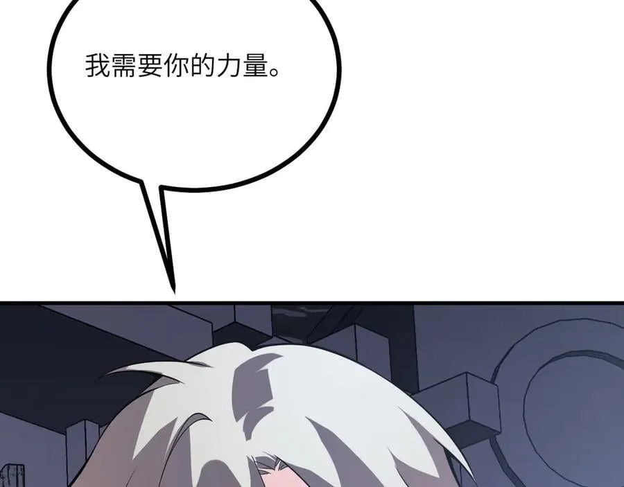 第151话 同生共死 第82页