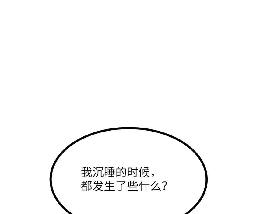 第151话 同生共死 第88页