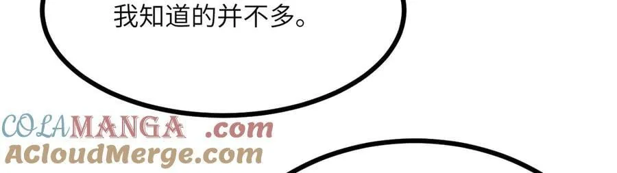 第151话 同生共死 第93页