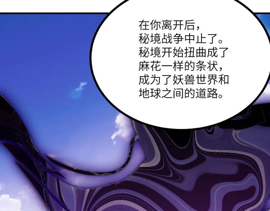 第151话 同生共死 第94页