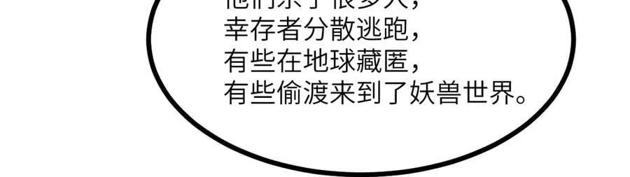 第151话 同生共死 第99页