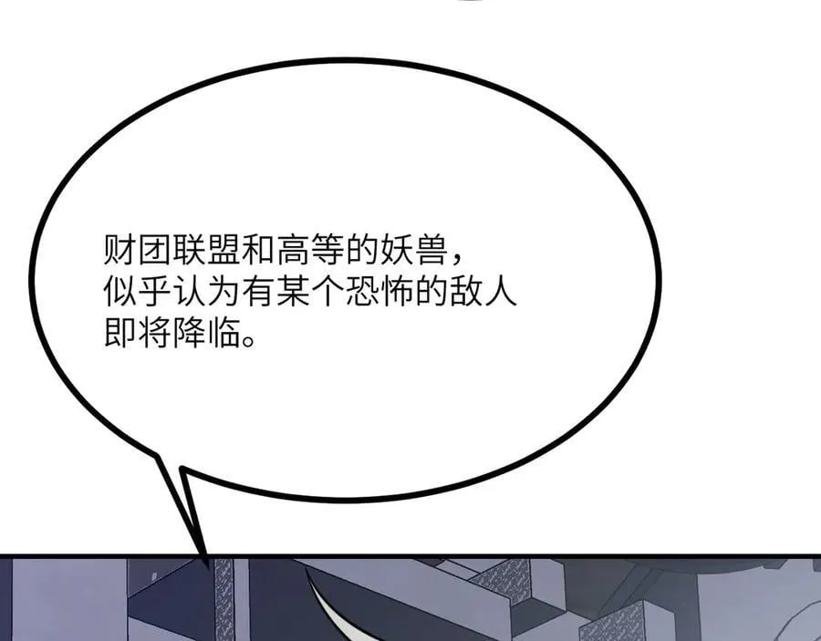 第151话 同生共死 第100页
