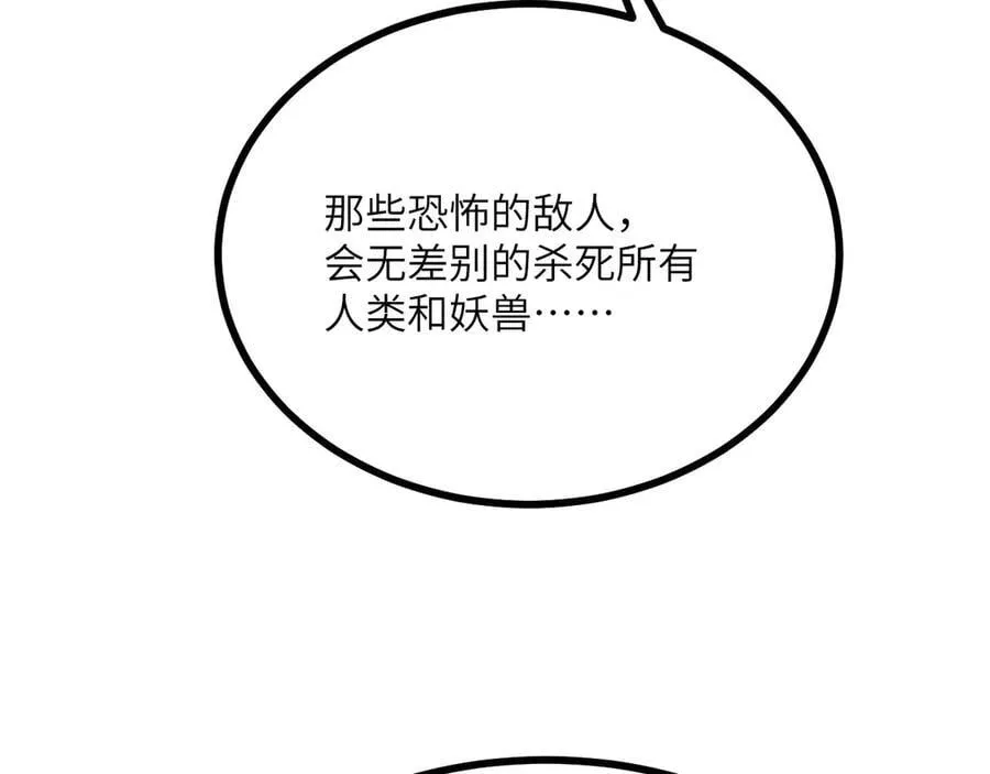 第151话 同生共死 第104页