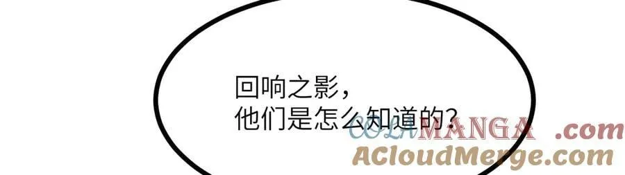 第151话 同生共死 第105页