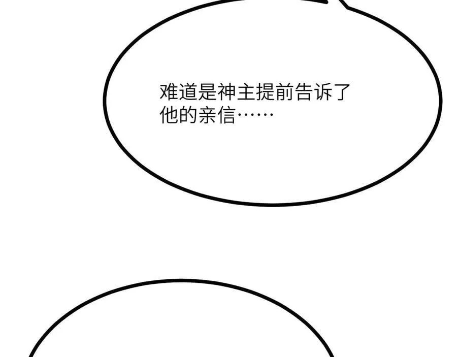 第151话 同生共死 第110页