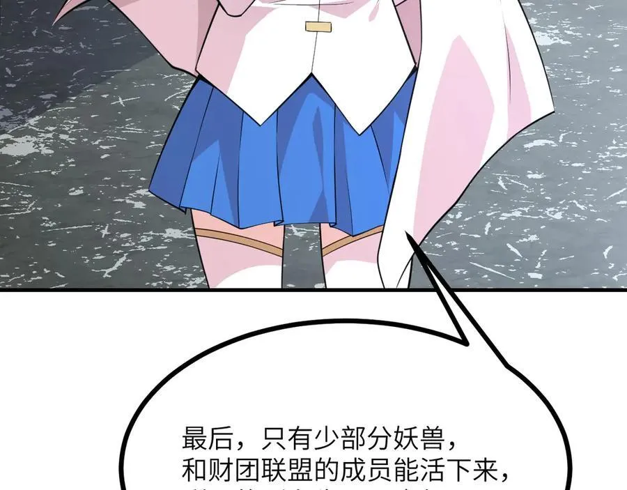 第151话 同生共死 第114页
