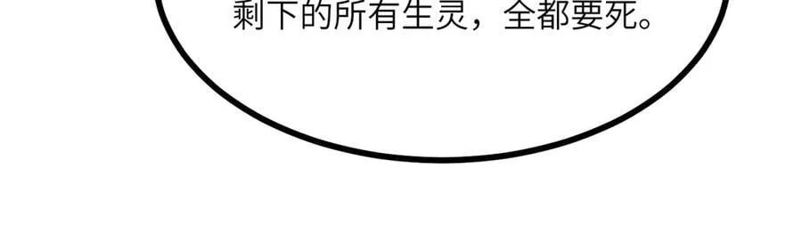 第151话 同生共死 第115页