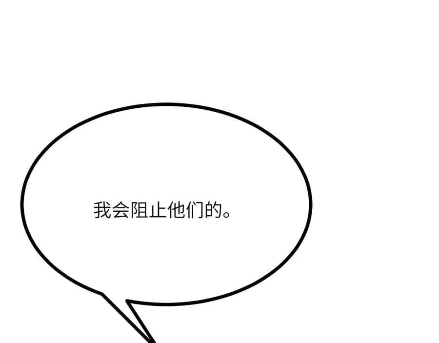 第151话 同生共死 第116页