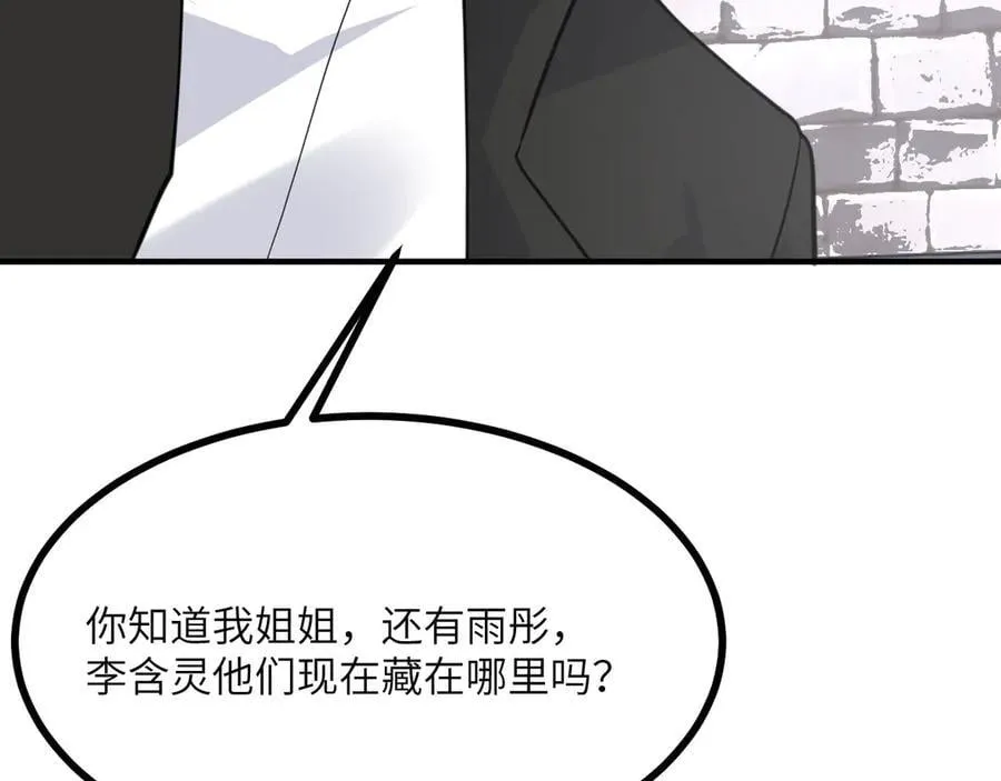 第151话 同生共死 第120页