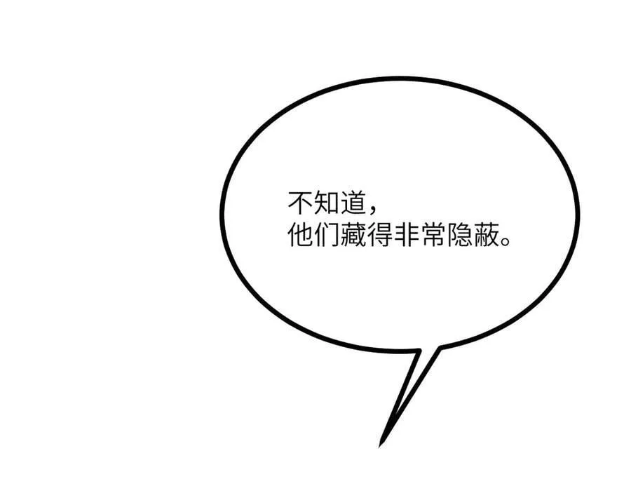 第151话 同生共死 第122页