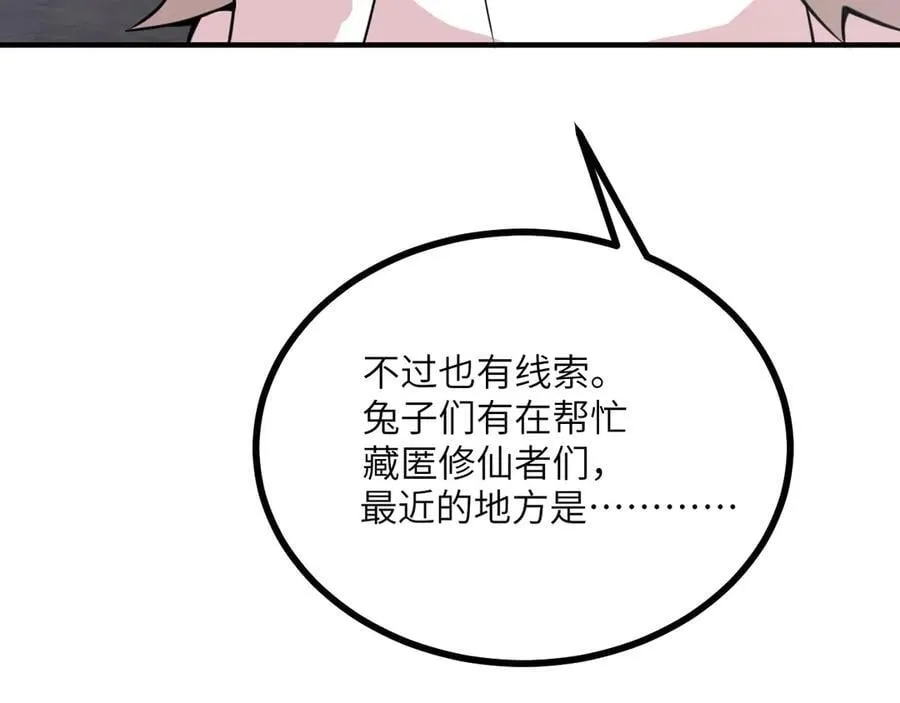 第151话 同生共死 第126页