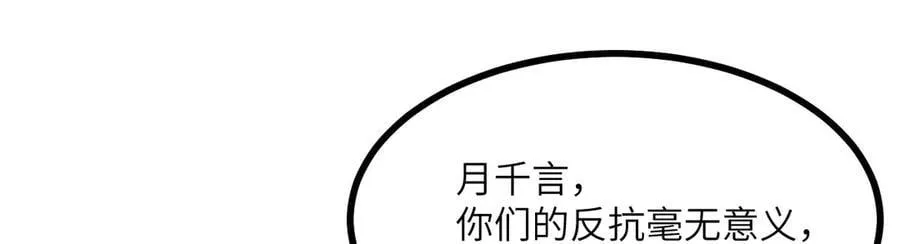 第151话 同生共死 第135页