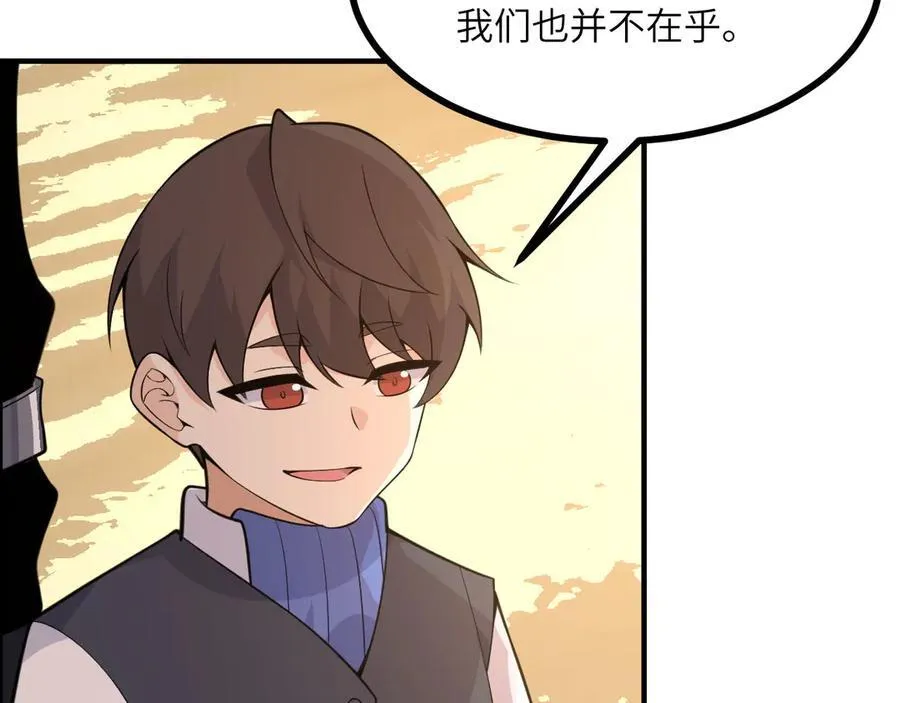 第151话 同生共死 第136页