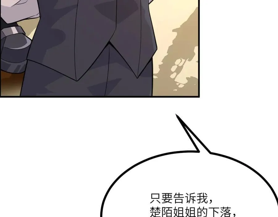 第151话 同生共死 第138页