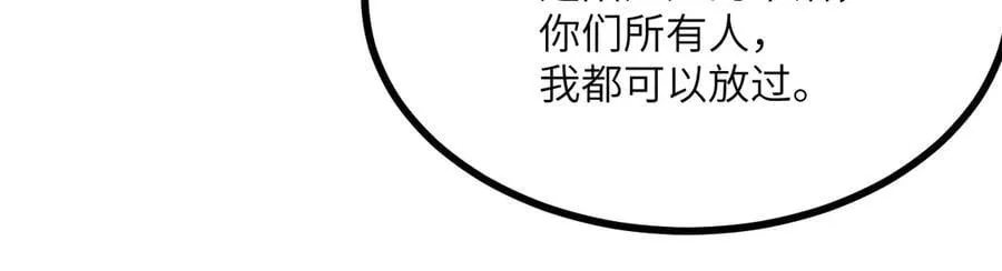 第151话 同生共死 第139页