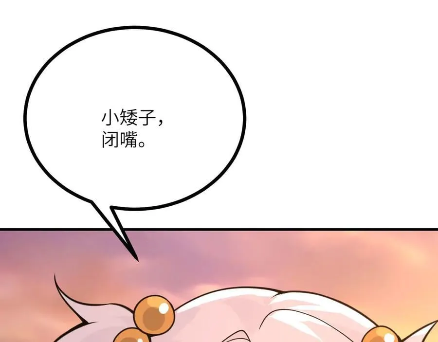 第151话 同生共死 第140页