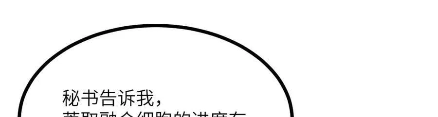 第152话 兔兔降临 第7页
