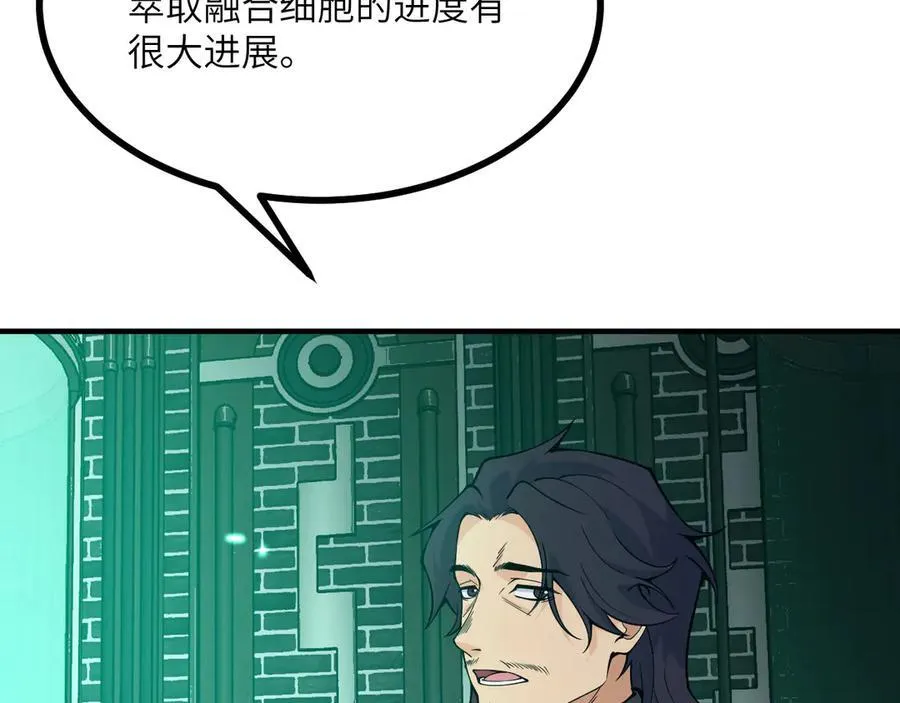 第152话 兔兔降临 第8页